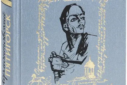 «Лермонтовский Пятигорск» - миниатюра 1