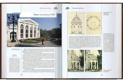 «Архитектура старых Ессентуков» - миниатюра 5