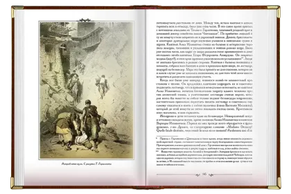 «Кавказские пленницы, или плен у Шамиля» - миниатюра 10