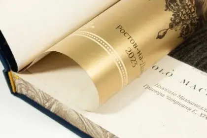 Государь - миниатюра 2