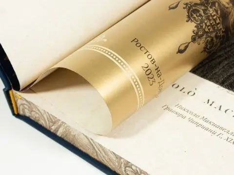 Государь - изображение 2