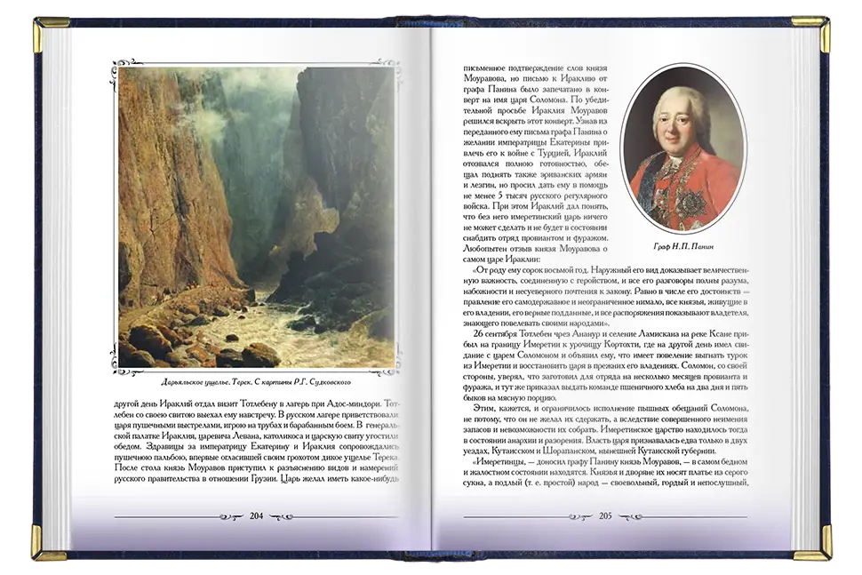 «Кавказские этюды» - изображение 9