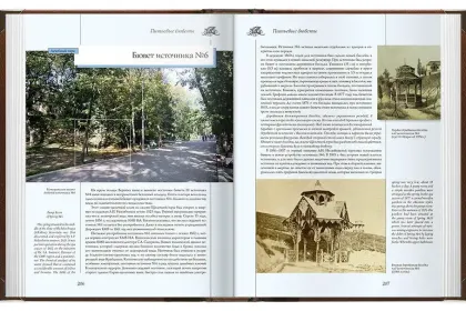 «Архитектура старых Ессентуков» - миниатюра 11