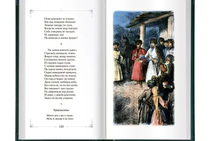 Стихотворения и поэмы - миниатюра 26