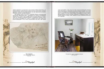 «Сто шедевров лермонтовского музея» - миниатюра 4