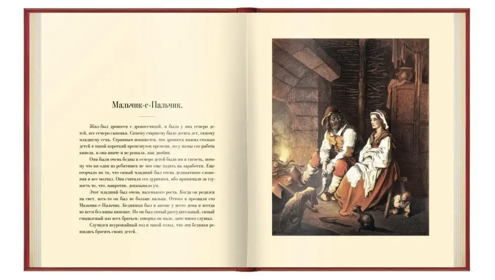 «Волшебные сказки», VIP-издание - изображение 6