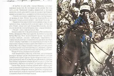 Собрание сочинений в 16-ти томах - миниатюра 5