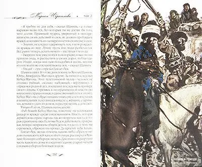 Собрание сочинений в 16-ти томах - изображение 5