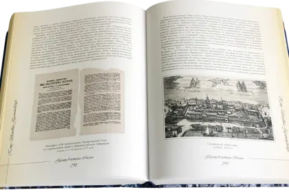 Казаки в истории России - миниатюра 6