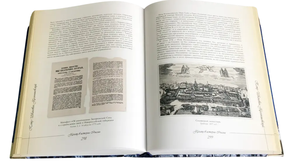 Казаки в истории России - изображение 6