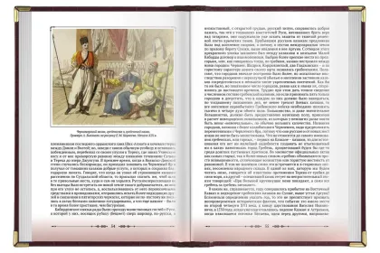 «Казаки» - миниатюра 6