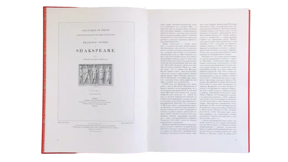 Галерея Шекспира. Альбом иллюстраций Джона и Джозайя Бойделлов по произведениям Уильяма Шекспира - изображение 2
