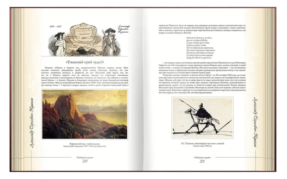 Кавказские силуэты - изображение 6