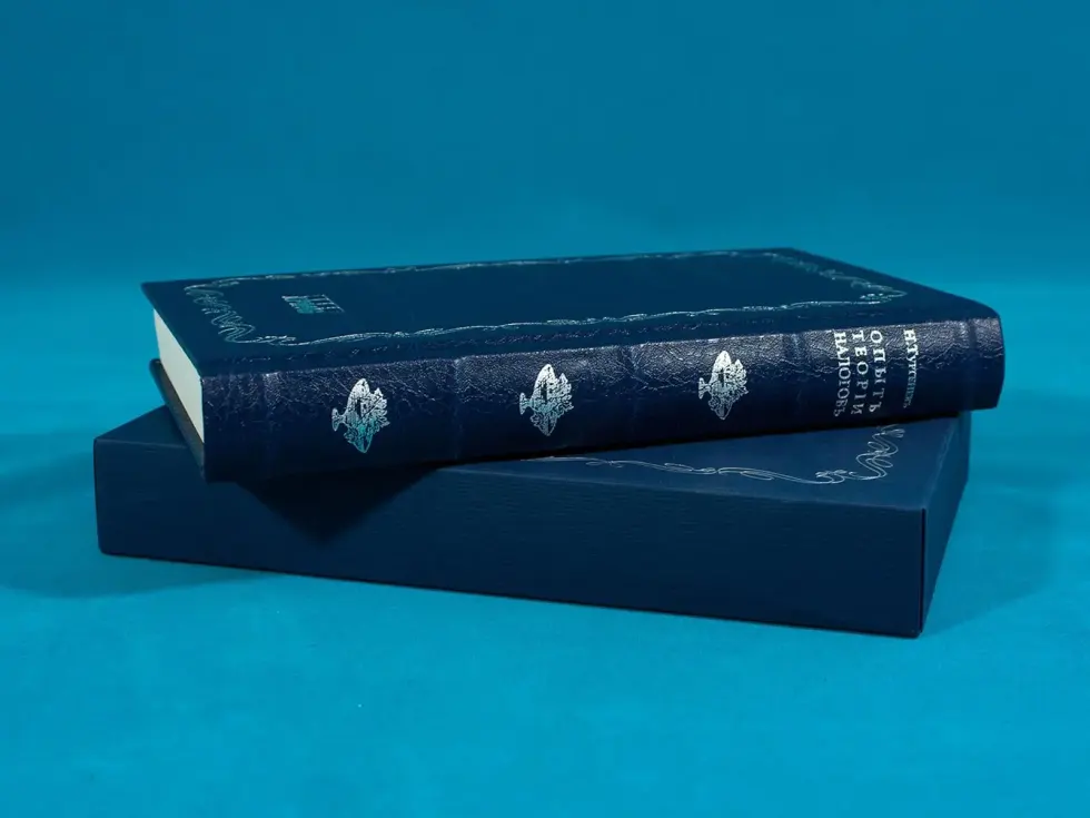 Тургенев Николай Иванович. Опыт теории налогов - изображение 5