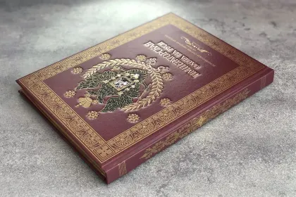 Императорская охота на Руси. Конец XVIII и XIХ век (Том IV) - миниатюра 5