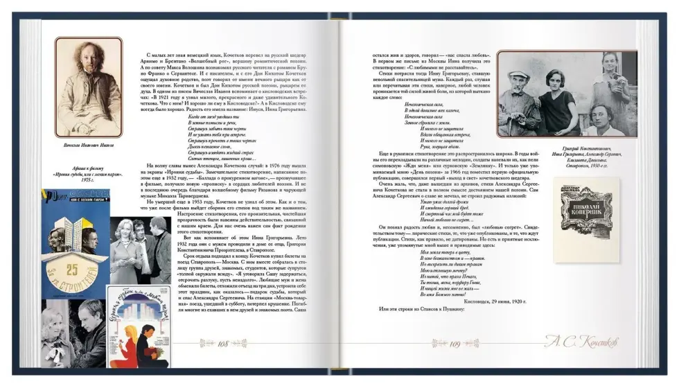 Кисловодск — приют прекрасных вдохновений - изображение 7