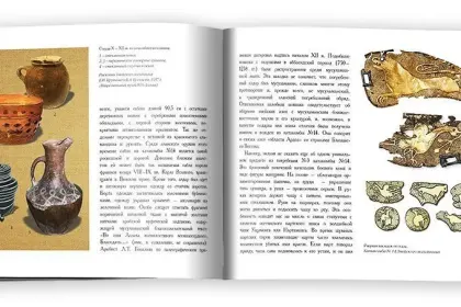 «Древности Осетии-Алании» - миниатюра 4