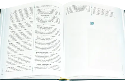 Антология литературы народов Северного Кавказа. Том I. ПОЭЗИЯ - миниатюра 3