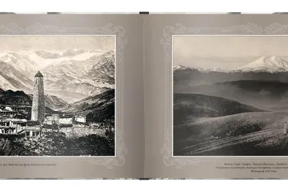 «Путешествие в прошлое. Кавказ» - миниатюра 11