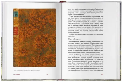 Учебник переплётного дела - миниатюра 6