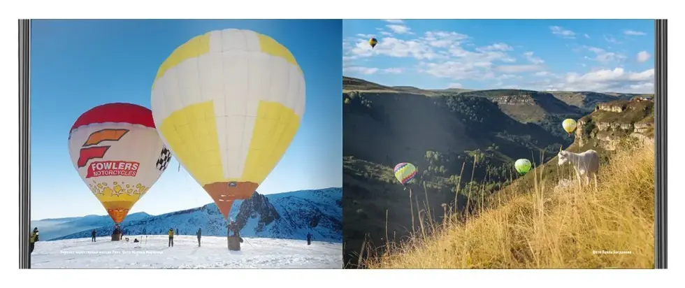 Земля и небо - изображение 9