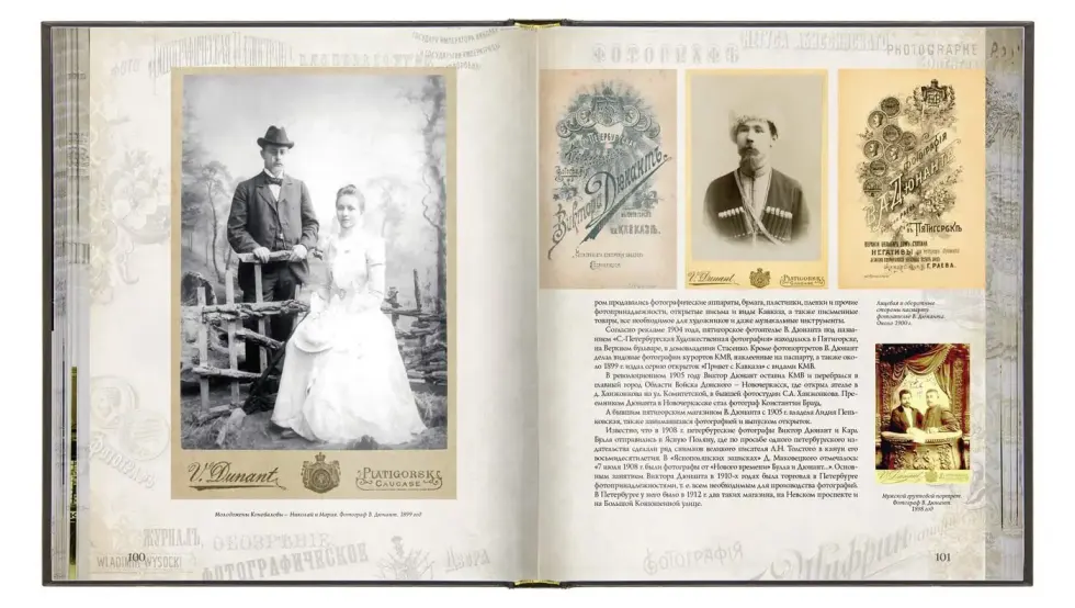 «Первые фотографы Кавказа» - изображение 4