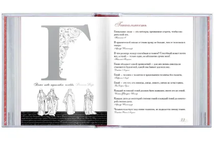 «Азбука афоризмов», VIP‑издание - миниатюра 12