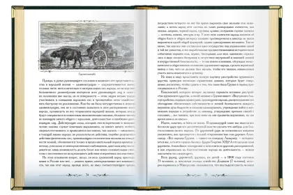 «Кавказская старина», VIP‑издание - миниатюра 9