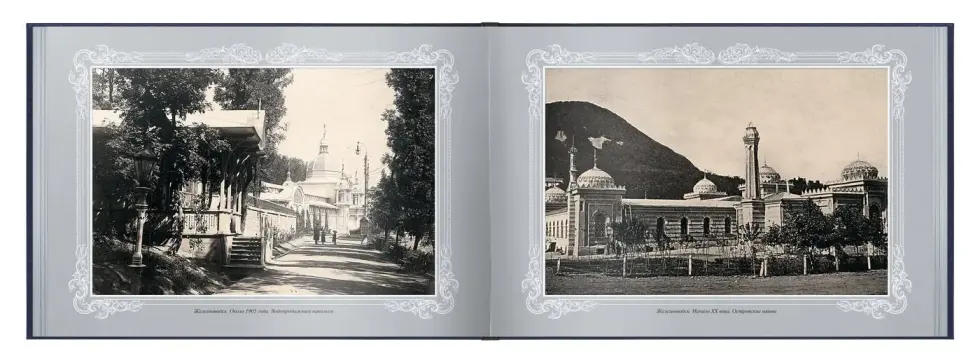 «Путешествие в прошлое. Железноводск» - изображение 4