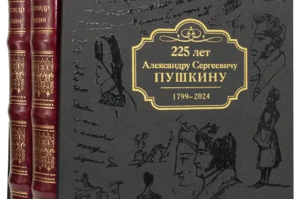 Избранные сочинения А. С. Пушкина Премиум - миниатюра 6