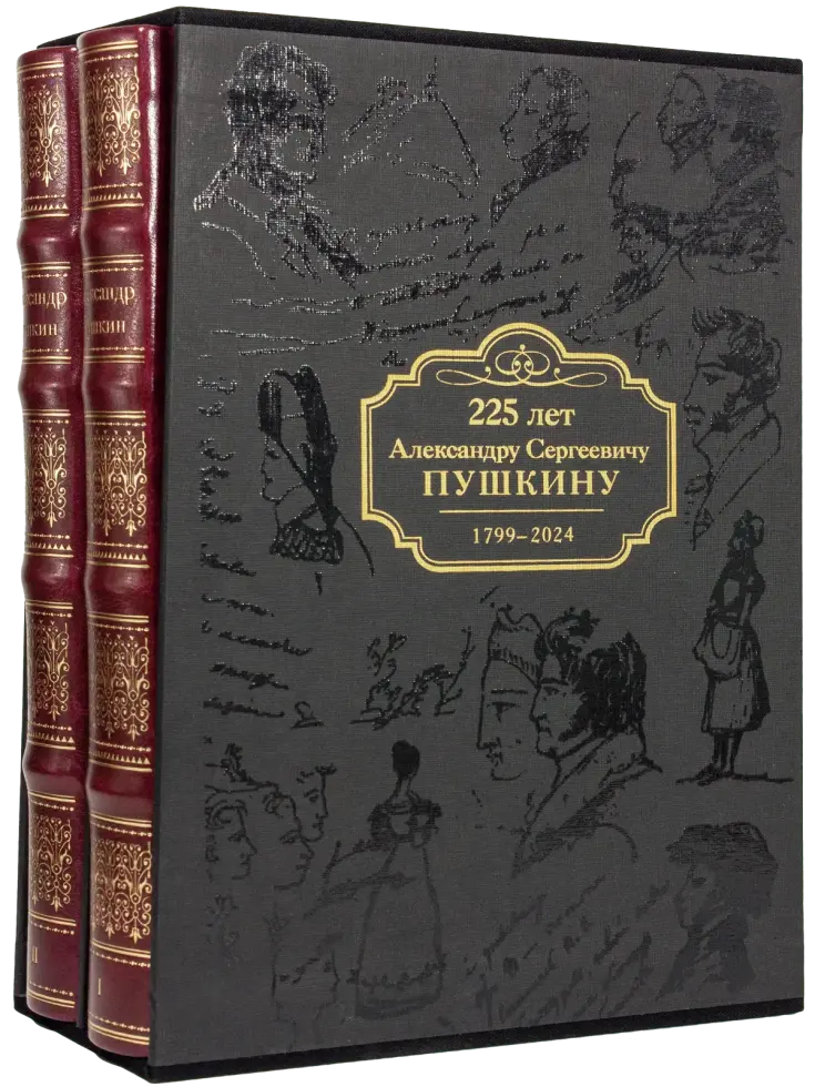 Избранные сочинения А. С. Пушкина Премиум - изображение 6