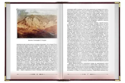 «Казаки» - миниатюра 5