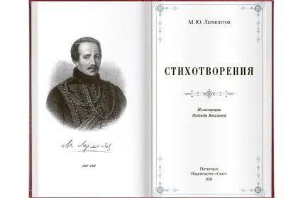 «Стихотворения» - миниатюра 2