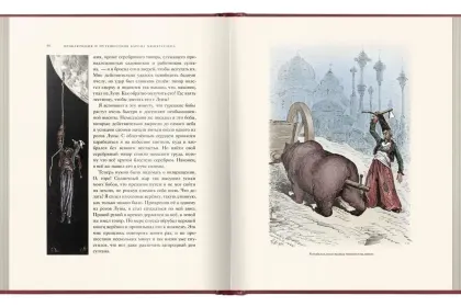 «Приключения барона Мюнхгаузена» - миниатюра 13