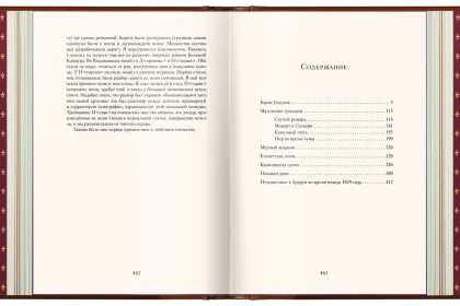 Избранные сочинения А. С. Пушкина Стандарт - миниатюра 19
