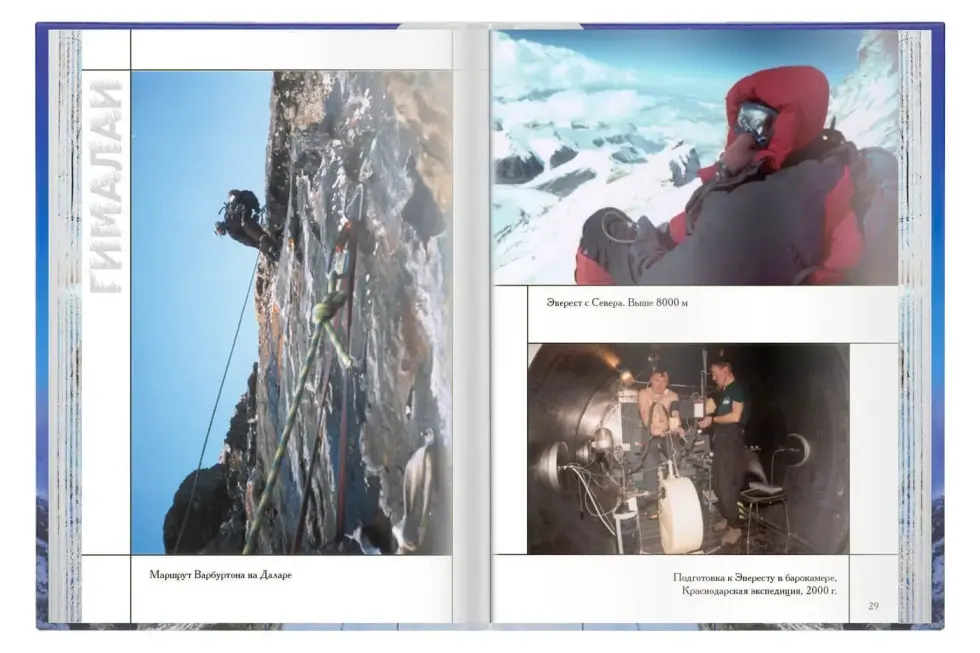 Южная стена Лхоцзе - изображение 11