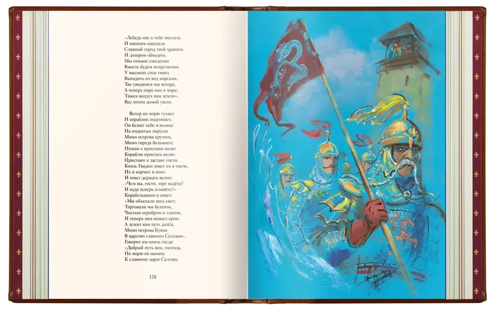 Избранные сочинения А. С. Пушкина Стандарт - изображение 11