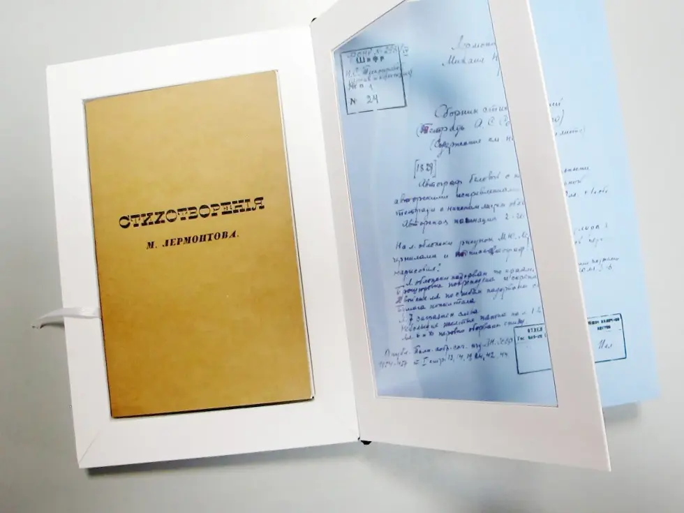 «Прикосновение к подлиннику», факсимильное издание 1840 г. - изображение 19