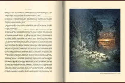 «Потерянный и возращённый рай». Поэмы - миниатюра 10