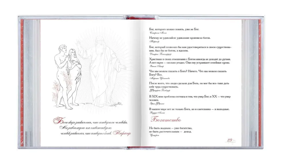 «Азбука афоризмов», VIP‑издание - изображение 6