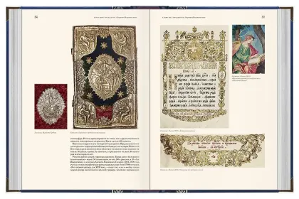 Книги, изменившие мир (2 тома) - миниатюра 6