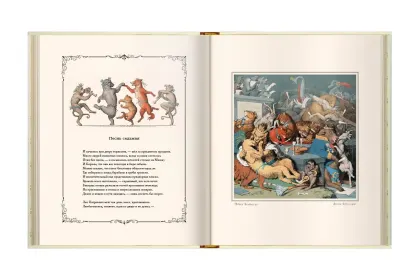 Лис Патрикеич - миниатюра 8