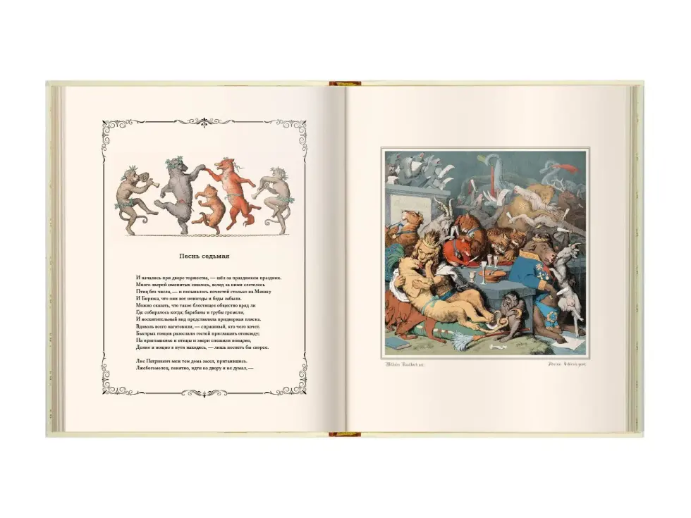 Лис Патрикеич - изображение 8