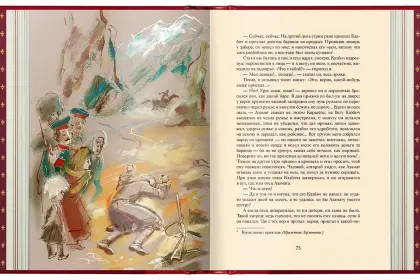 Избранные сочинения в двух томах - миниатюра 10