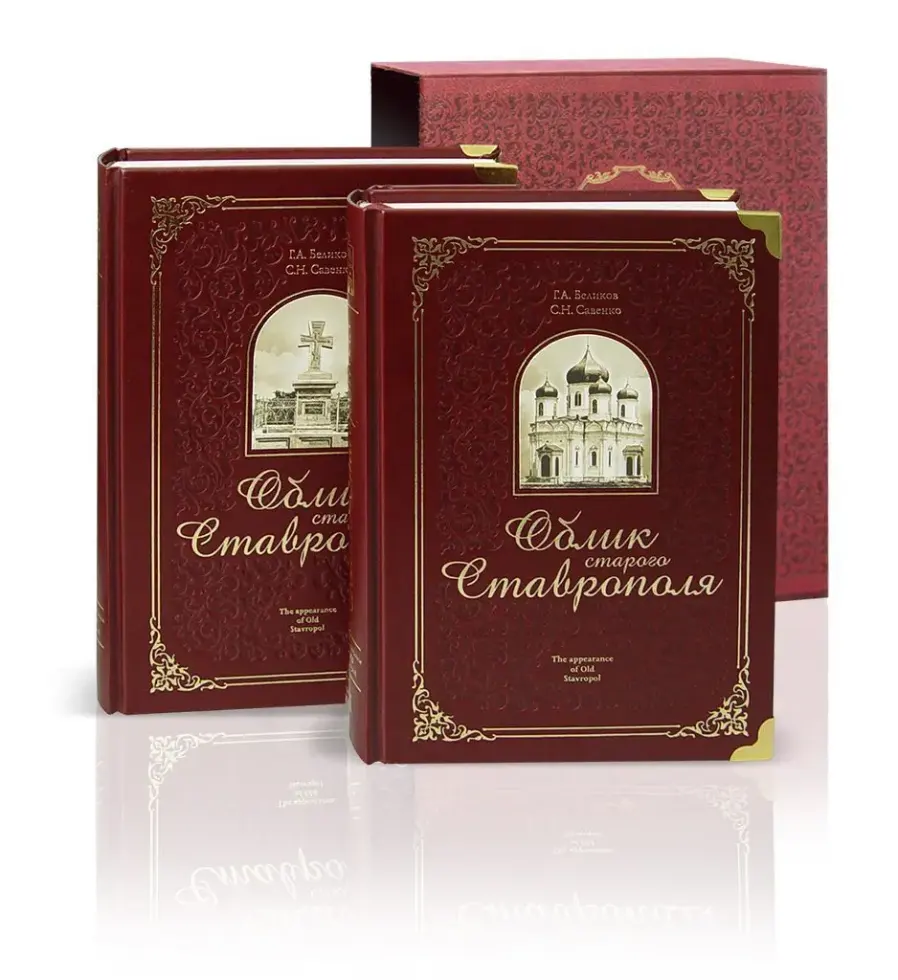 «Облик старого Cтаврополя» - изображение 2