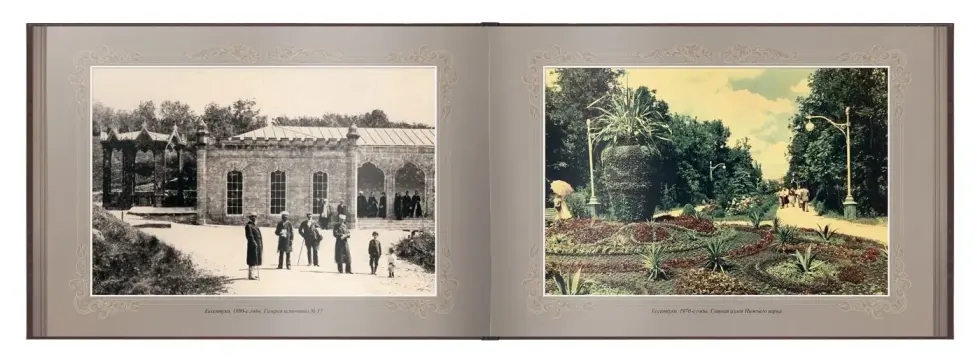 «Путешествие в прошлое. Ессентуки» - изображение 3