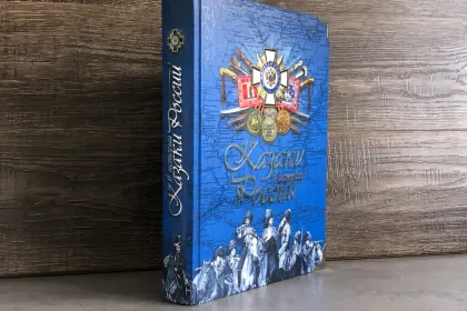 Казаки в истории России - миниатюра 5