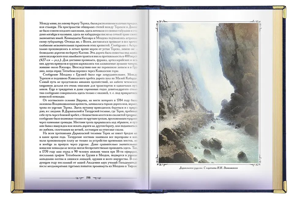 «Кавказские этюды», VIP-издание - изображение 8