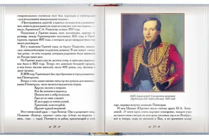 «Последний приют поэта» - миниатюра 5