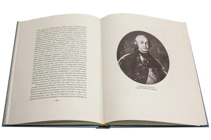 Императорская охота на Руси. Конец XVII и XVIII век (Том III) - миниатюра 4